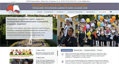 Desktop Screenshot of eduvluki.ru